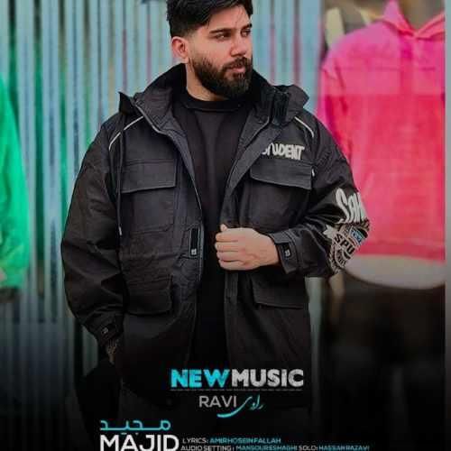 مجید احمدی راوی