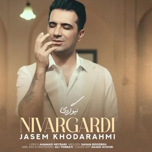 جاسم خدارحمی نیورگردی