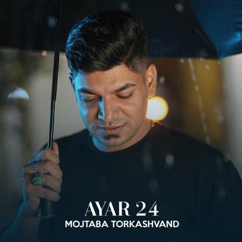 مجتبی ترکاشوند عیار 24