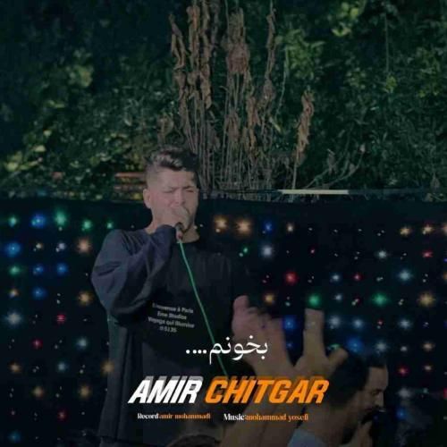 امیر چیتگر بخونم