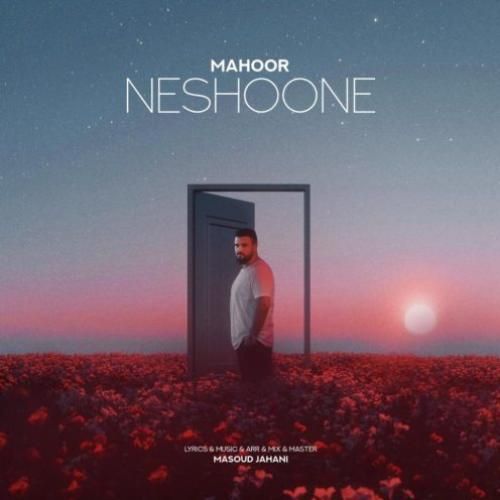 ماهور نشونه