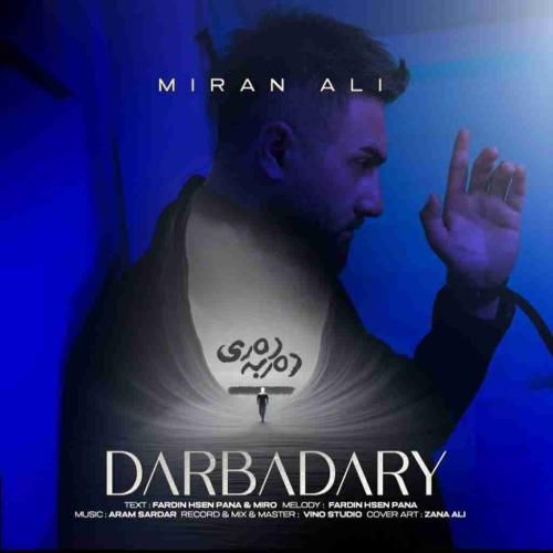 میران علی ده‌ر به ده‌ری