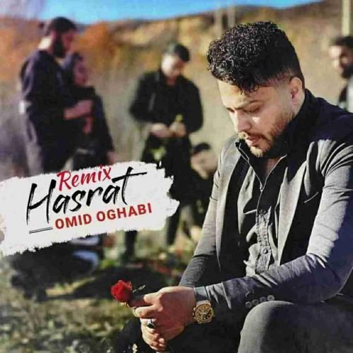 امید عقابی حسرت