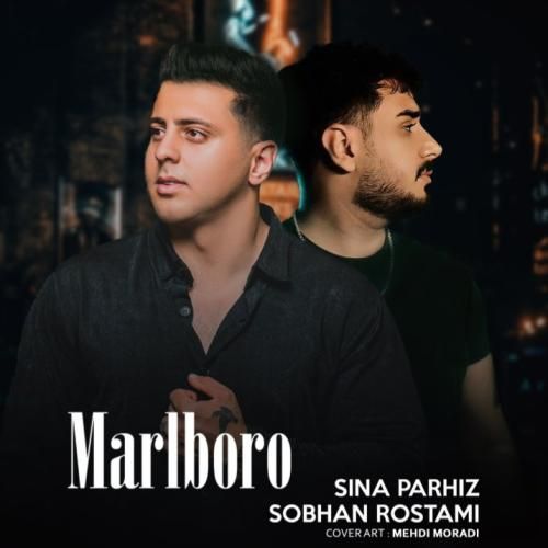 سینا پرهیز و سبحان رستمی مارلبرو