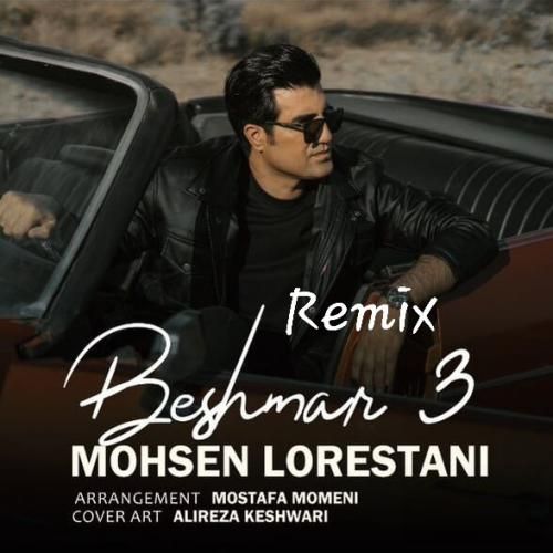 محسن لرستانی بشمار سه