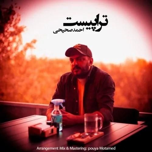 احمد صحیحی تراپیست