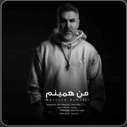 دانلود آهنگ زیبا مرتضی اشرفی به نام من همینم