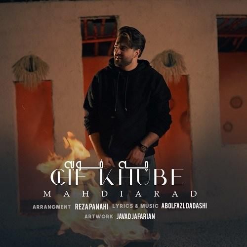 مهدی آراد چه خوبه