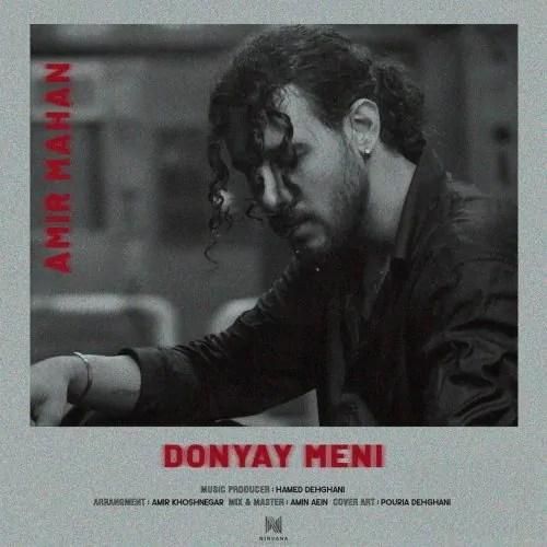 امیر ماهان دنیای منی