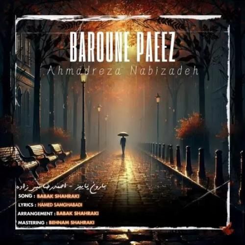 احمدرضا نبی زاده بارون پاییز