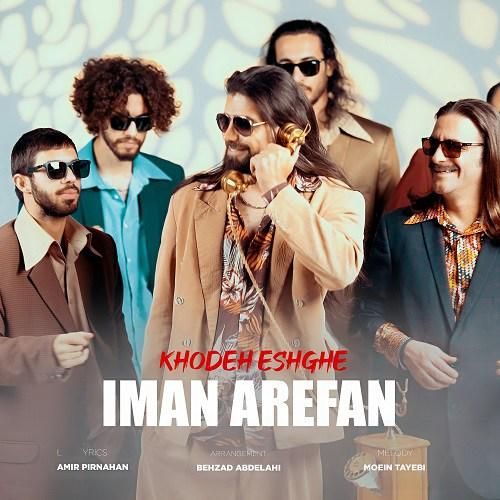 ایمان عارفان خوده عشقه