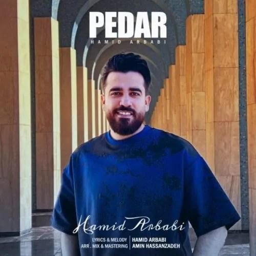 حمید اربابی پدر