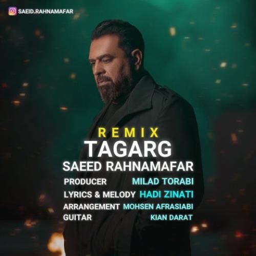 سعید رهنمافر تگرگ