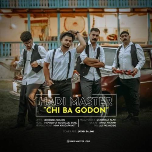 هادی مستر چی با گودن