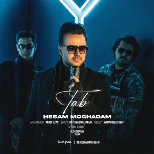 حسام مقدم تب