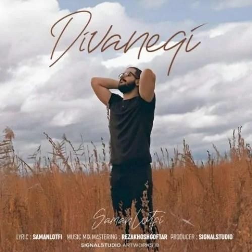 سامان لطفی دیوانگی