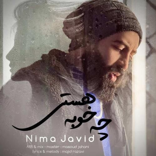 نیما جاوید چه خوبه هستی