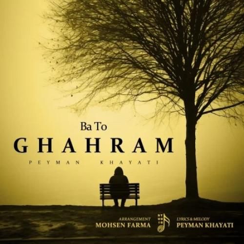 پیمان خیاطی با تو قهرم