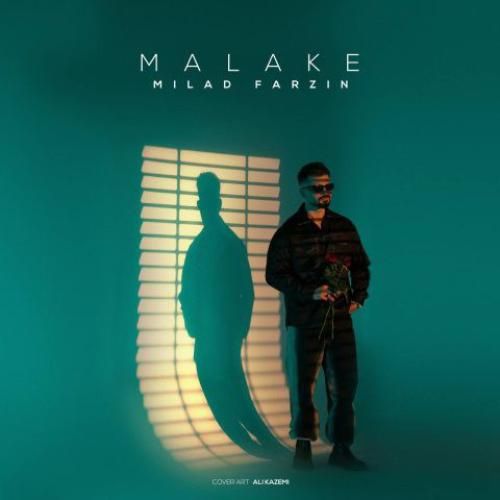 میلاد فرزین ملکه