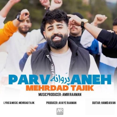 مهرداد تاجیک پروانه