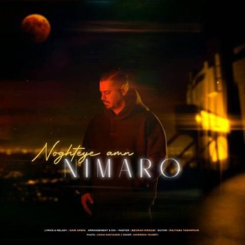 نیمارو نقطه ی امن