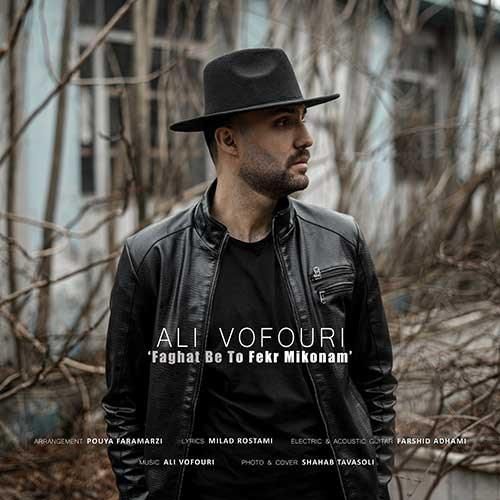 علی وفوری فقط به تو فکر میکنم