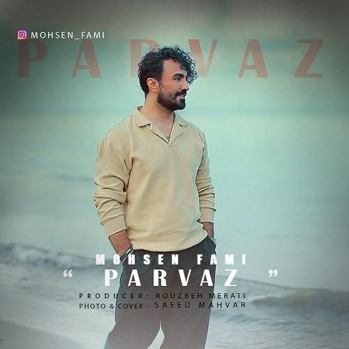 محسن فمی پرواز