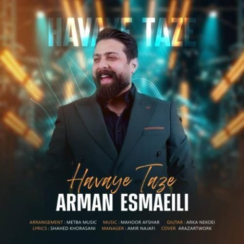 آرمان اسماعیلی هوای تازه