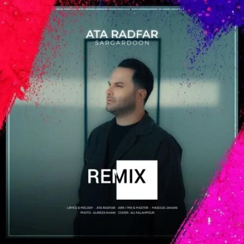 عطا رادفر سرگردون