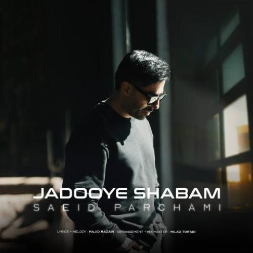 سعید پرچمی جادوی شبام