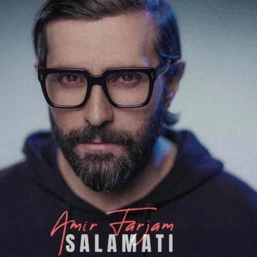 امیر فرجام سلامتی