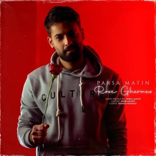 پارسا متین رز قرمز