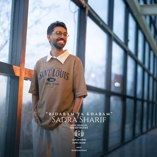 صدرا شریف بیدارم یا خوابم