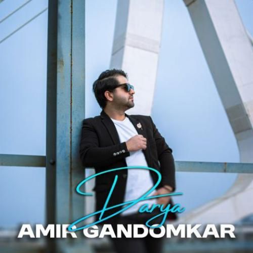 امیر گندم کار دریا