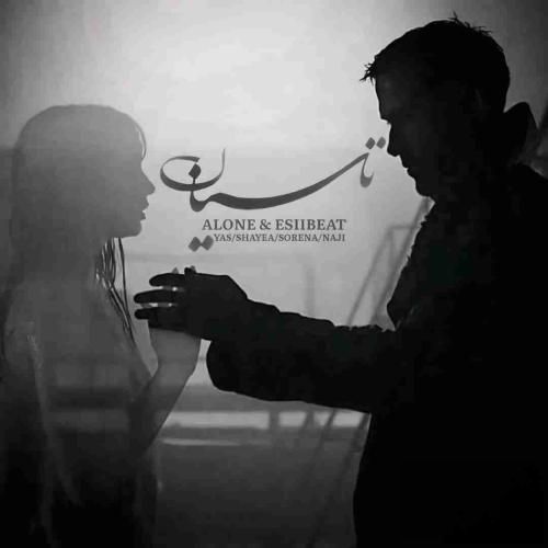 اسی بیت تاسیان