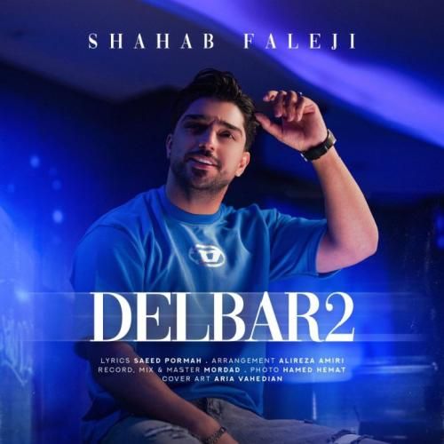 شهاب فالجی دلبر 2