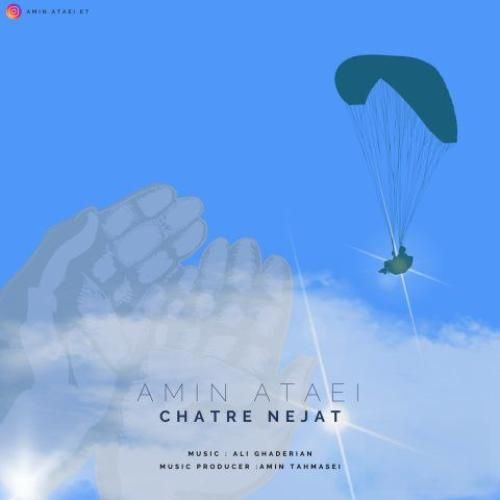 امین عطایی چتر نجات