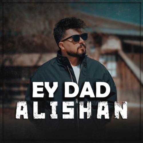 علیشان ای داد