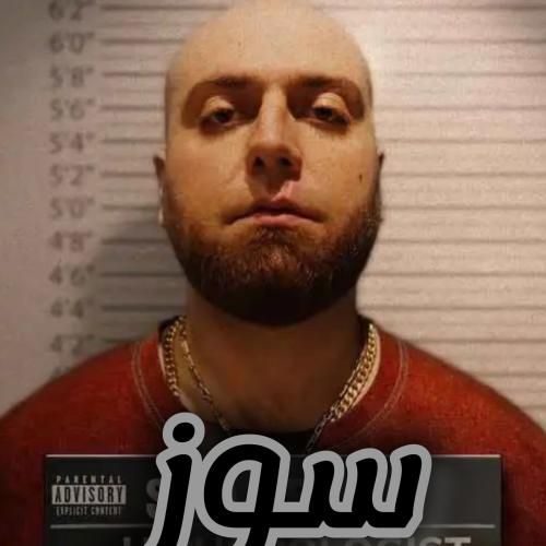 هیپهاپولوژیست سوز