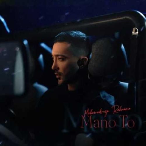 محمدرضا رهنما منو تو