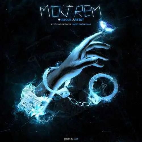 امیر ریبار نو بکاپ