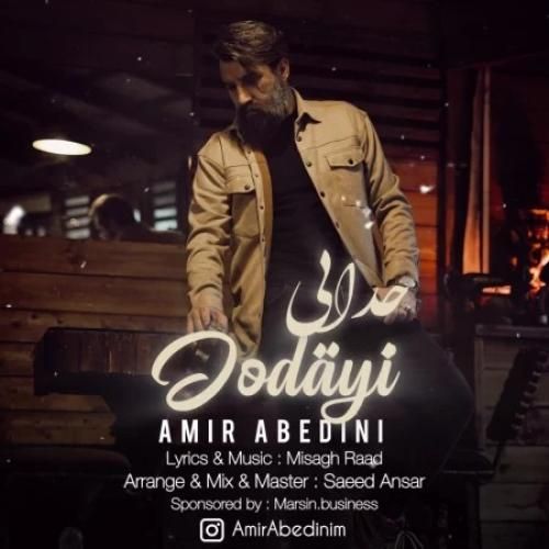 امیر عابدینی جدایی