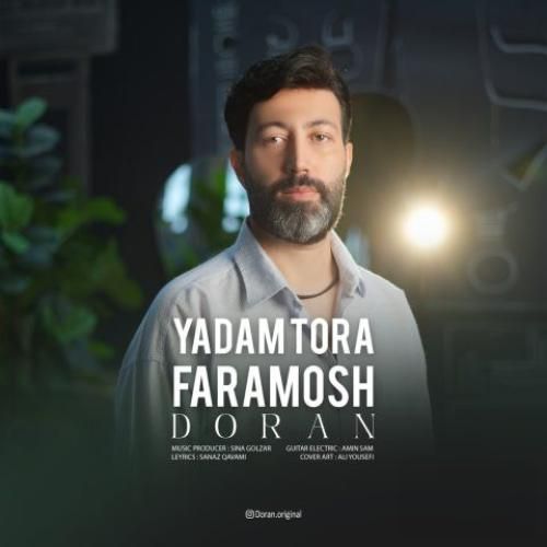 دوران یادم تورا فراموش