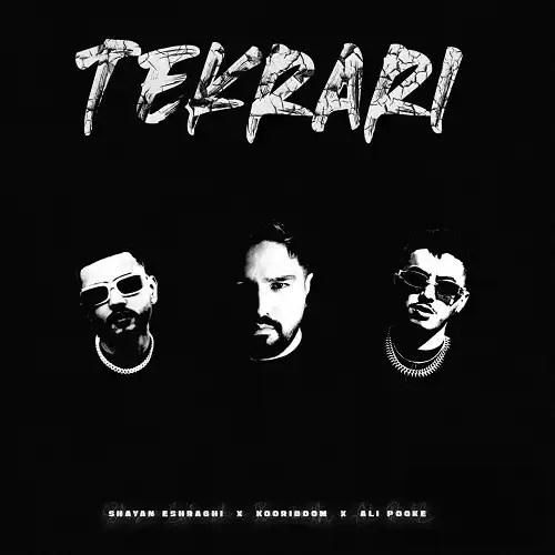 شایان اشراقی تکراری