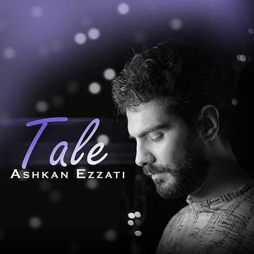 اشکان عزتی تله