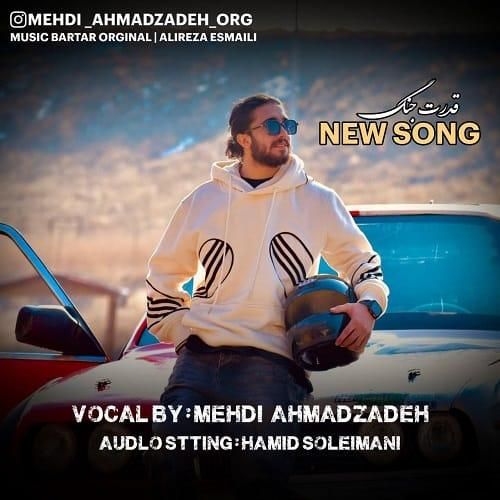 مهدی احمدزاده قدرت جنگ