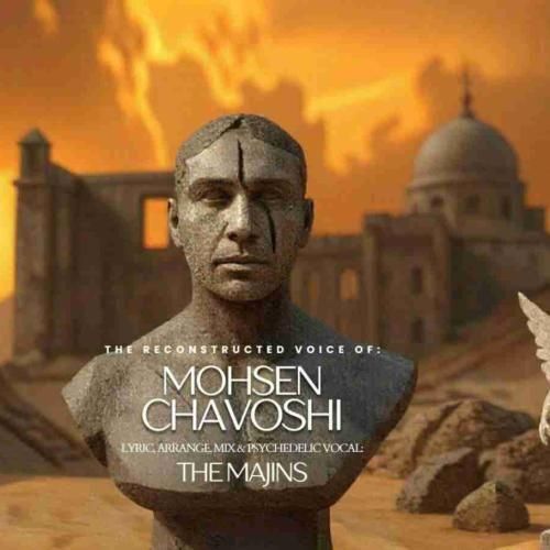 محسن چاوشی قسم