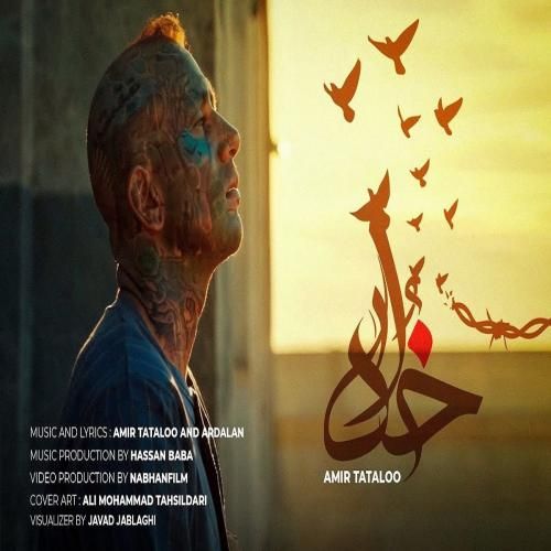 امیر تتلو خدا