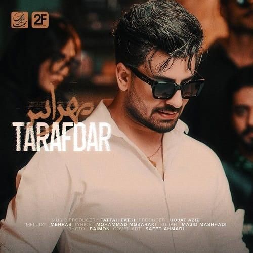 مهراس طرفدار