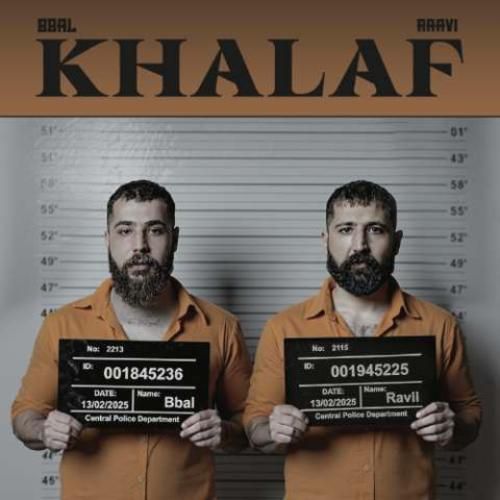 بی بال و راوی خلاف